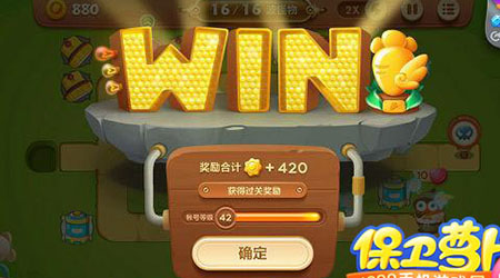 《保卫萝卜3》游乐场第41关通关攻略