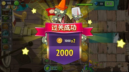 《植物大战僵尸2》海盗港湾第一关攻略