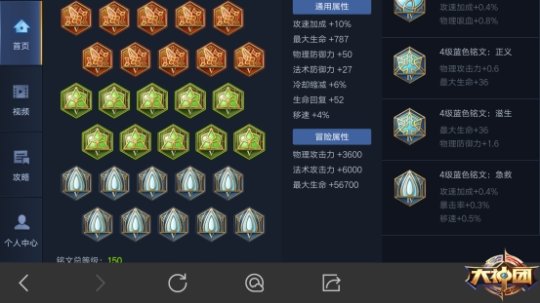 《王者荣耀》张飞进阶玩法攻略