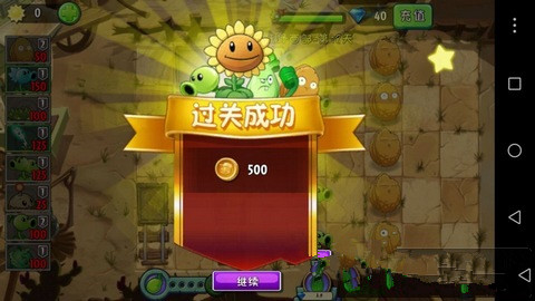 《植物大战僵尸2》狂野西部第十八天攻略