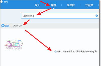 《QQ》群怎么解封_解封流程介绍