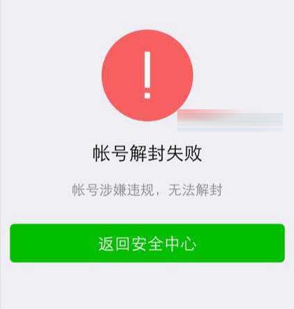 《微信》怎么防止封号？微信防封设置技巧一览