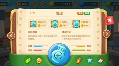 《保卫萝卜3》雪球炮塔属性图鉴