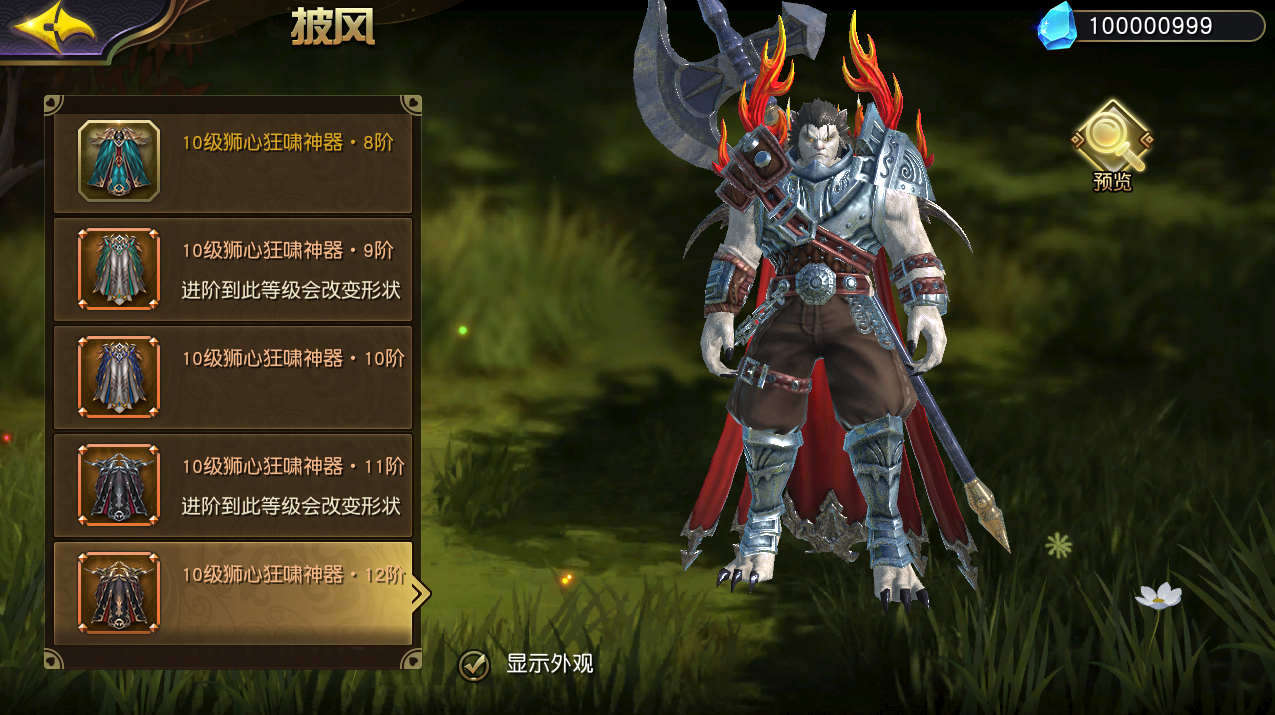 《太极熊猫3：猎龙》神器系统玩法一览