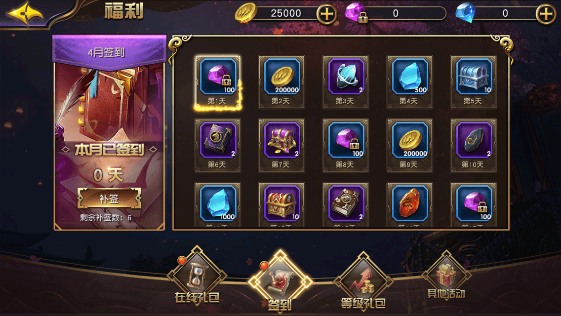 《太极熊猫3：猎龙》新手指路牌 不会在新手村迷路啦