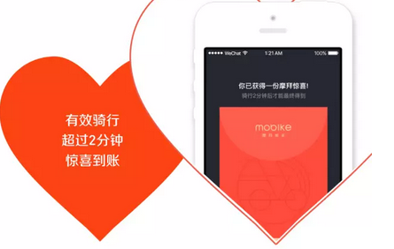 《摩拜单车》摩拜宝箱车有什么？摩拜宝箱车怎么入手?