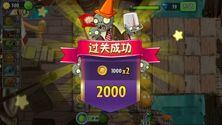 《植物大战僵尸2》海盗港湾第二关攻略