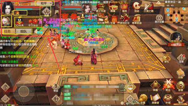 《天龙八部手游》游戏界面各功能一览