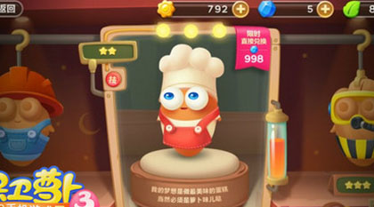 《保卫萝卜3》新手入门攻略