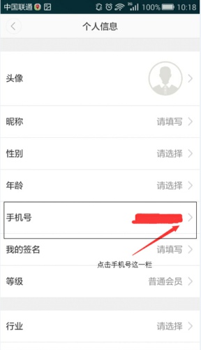 《滴滴出行》怎么换手机号？换手机号设置介绍