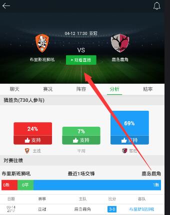 《懂球帝》怎么看直播？看直播方法介绍