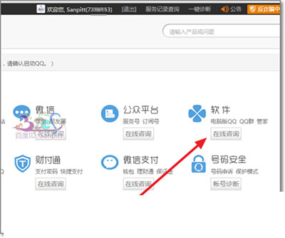 《QQ》群怎么解封_解封流程介绍