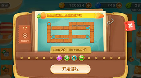 《保卫萝卜3》码头第17关通关攻略