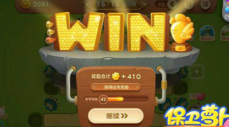 《保卫萝卜3》游乐场第31关通关攻略