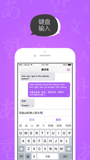 《腾讯翻译君》怎么样？翻译君特色和功能一览