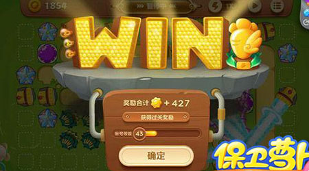 《保卫萝卜3》游乐场第56关通关攻略