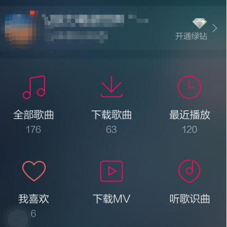 《手机QQ音乐》怎么设置定时关闭？设置步骤介绍