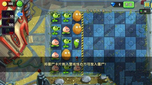 《植物大战僵尸2》未来世界第十一关攻略