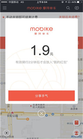 《摩拜单车》摩拜贴纸怎么收集？收集玩法攻略介绍