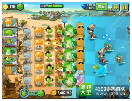 《植物大战僵尸2》巨浪沙滩第九关攻略