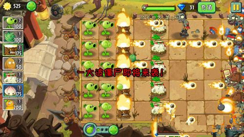 《植物大战僵尸2》功夫世界第九关攻略