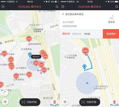 《摩拜单车》寻车铃一天能用几次？摩拜单车寻车铃使用次数介绍