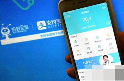 《支付宝》医疗服务使用方法