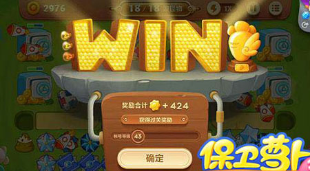 《保卫萝卜3》游乐场第49关通关攻略