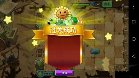 《植物大战僵尸2》狂野西部第十三关攻略