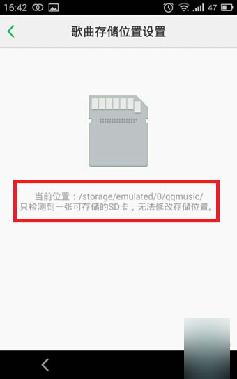 《手机QQ音乐》下载的歌曲在哪个文件夹？