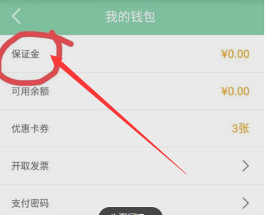 《盼达用车》可以免押金吗？免押金方法介绍