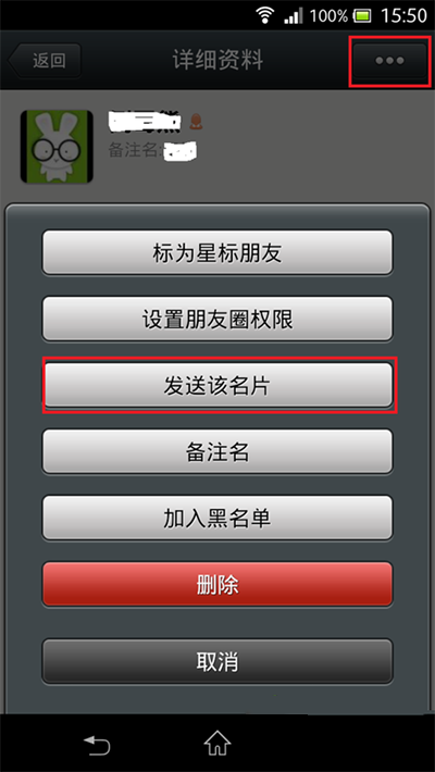 《微信》怎么隐藏微信号？隐藏微信号方法流程图