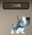《天龙八部手游》狗宝宝属性技能图鉴