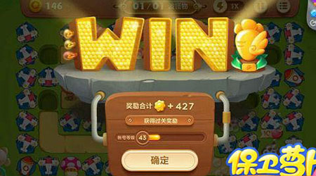 《保卫萝卜3》游乐场第55关通关攻略
