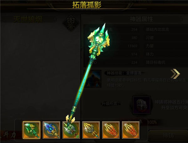 《天龙八部手游》丐帮神器获得方法