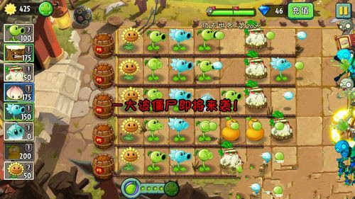 《植物大战僵尸2》功夫世界第二十关攻略