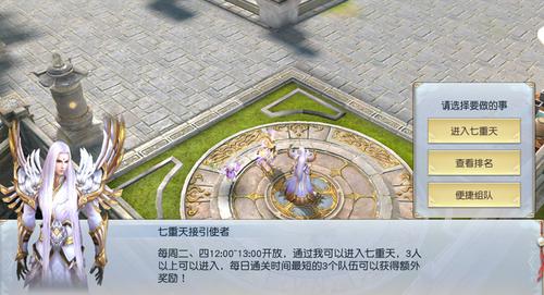 《镇魔曲》手游七重天玩法介绍