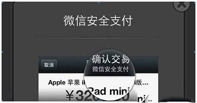 《微信》指付通是什么？微信指付通怎么用？