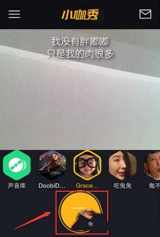 《小咖秀》怎么玩？首款对嘴型APP