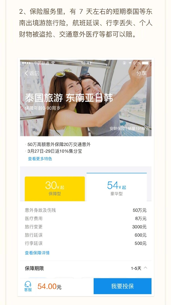 《支付宝》在泰国可以用吗？具体功能一览