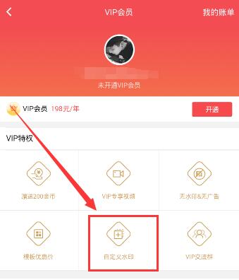 《逗拍》怎么去水印？去水印方法介绍