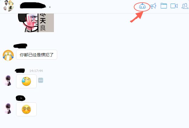 《钉钉》群机器人添加方法图文介绍