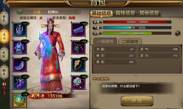 《天龙八部手游》逍遥门派介绍及技能详解