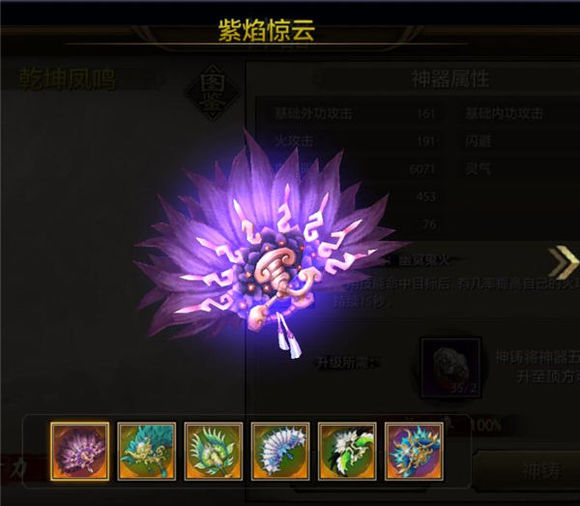 《天龙八部手游》逍遥神器获得方法
