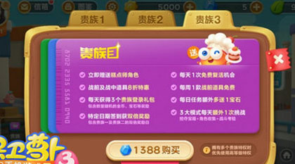 《保卫萝卜3》新手入门攻略