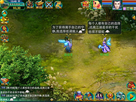 《梦想世界》游侠系统介绍