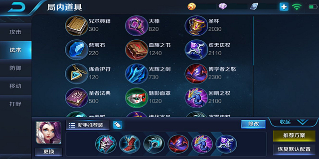 《王者荣耀》鱼塘爬坑利器 强力团控甄姬