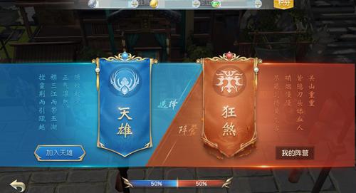 《镇魔曲》手游阵营战玩法介绍