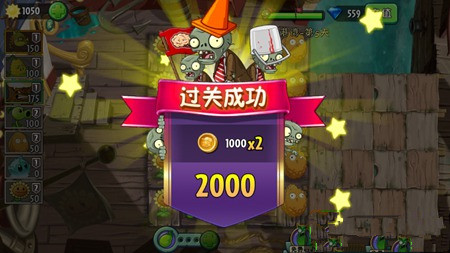 《植物大战僵尸2》海盗港湾第五关攻略