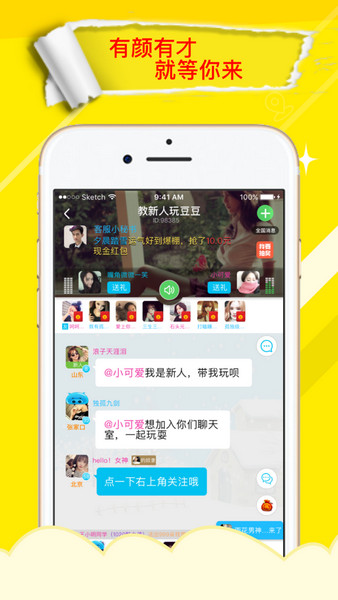 《豆豆语音》怎么玩？特色和功能介绍